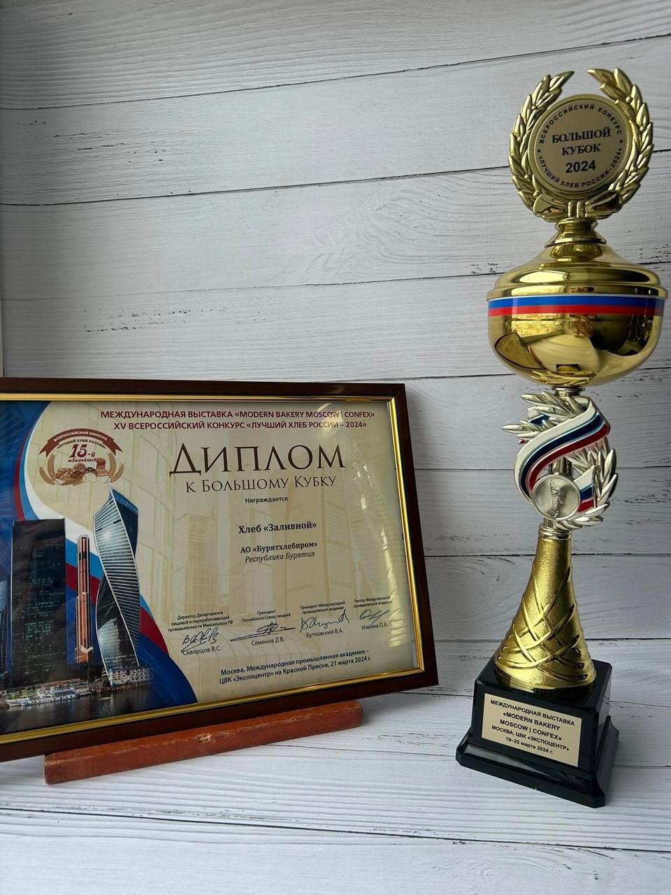 Фото Улан-Удэнский «Бурятхлебпром» получил награду Всероссийского конкурса «Лучший хлеб России»