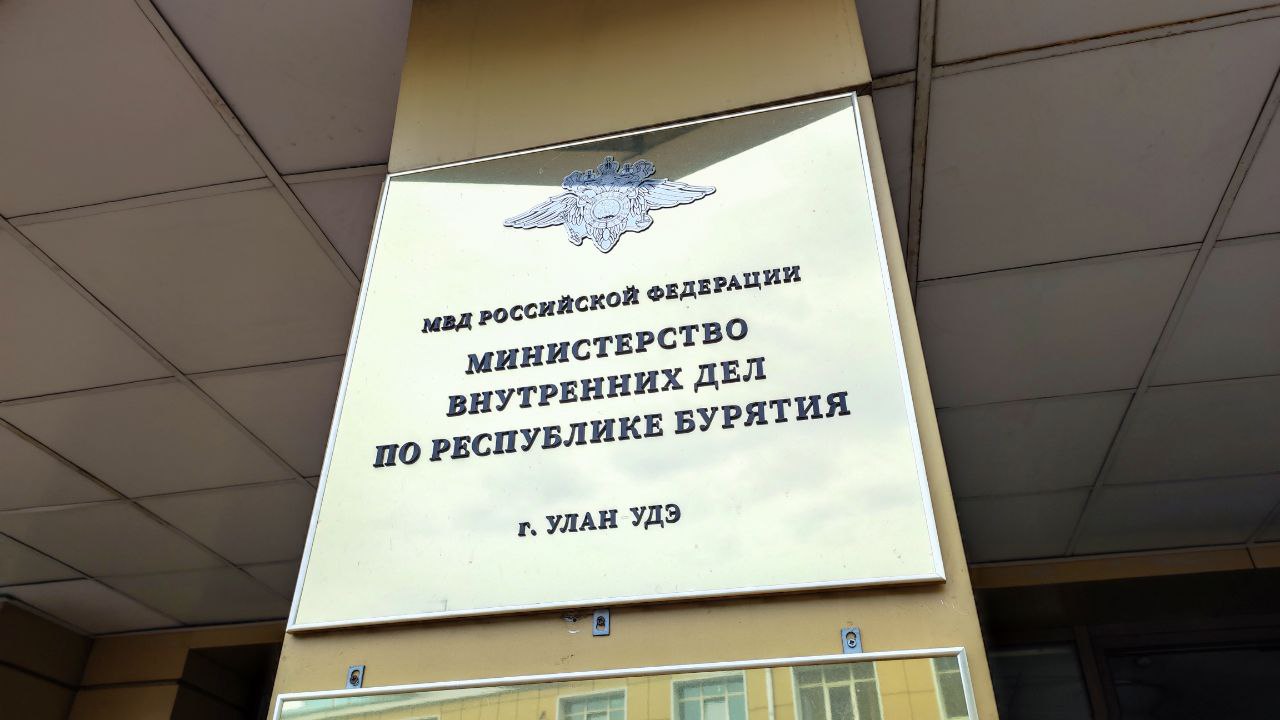 Фото Жительница Бурятии попросила полицию вернуть пять миллионов рублей с ложного счета
