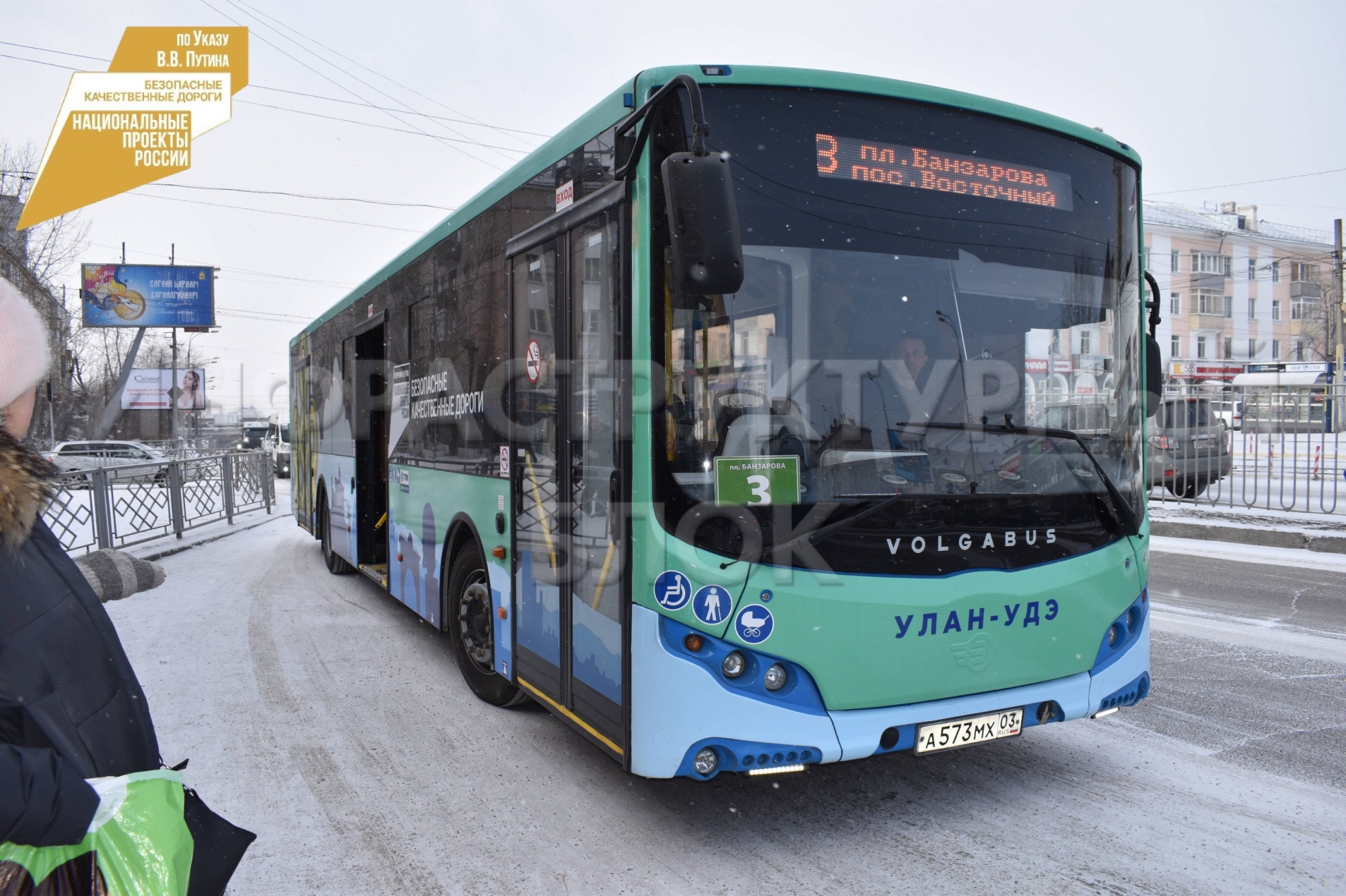 Фото Более 3,5 млн пассажиров воспользовались новыми автобусами в Улан-Удэ