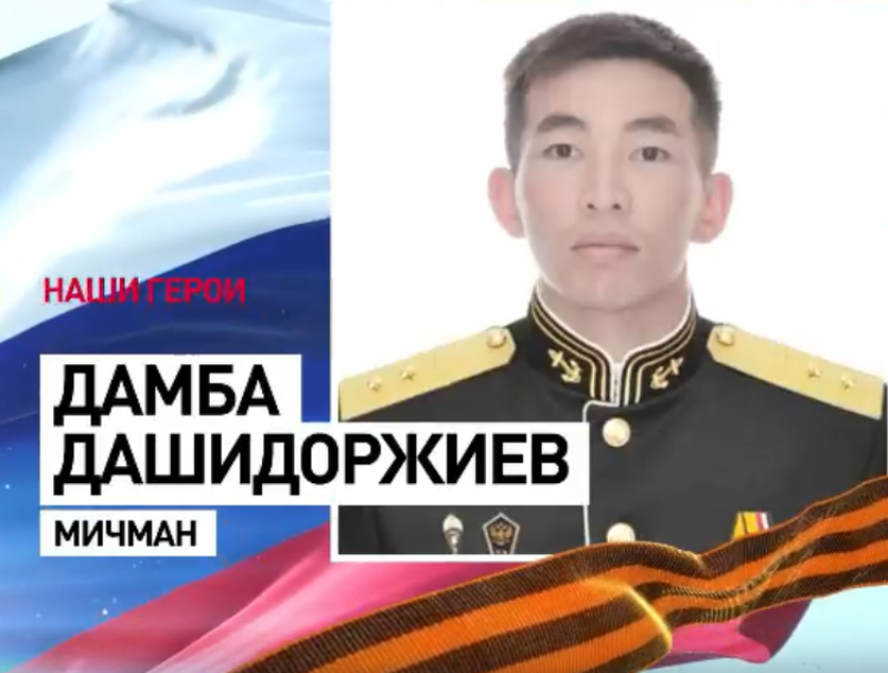 Фото Телеканал «Царьград» выпустил видеоролик о подвиге военнослужащего из Бурятии на СВО (ВИДЕО)