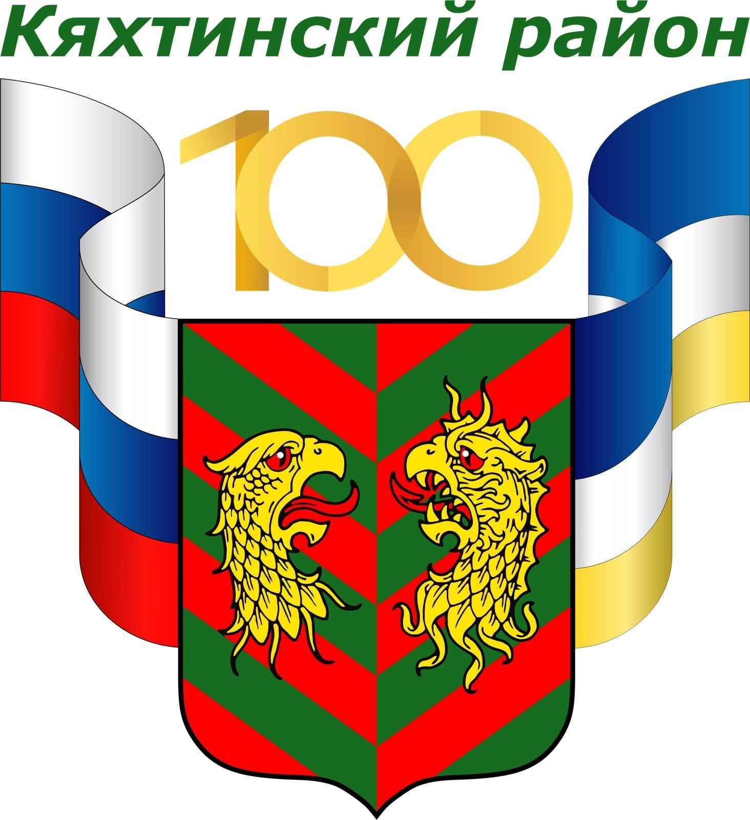 Фото Иркутская компания создаст логотип к столетию Кяхтинского района Бурятии