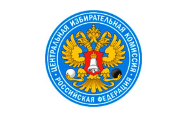 Фото Стал известен состав Центризбиркома России на 2021-2026 годы