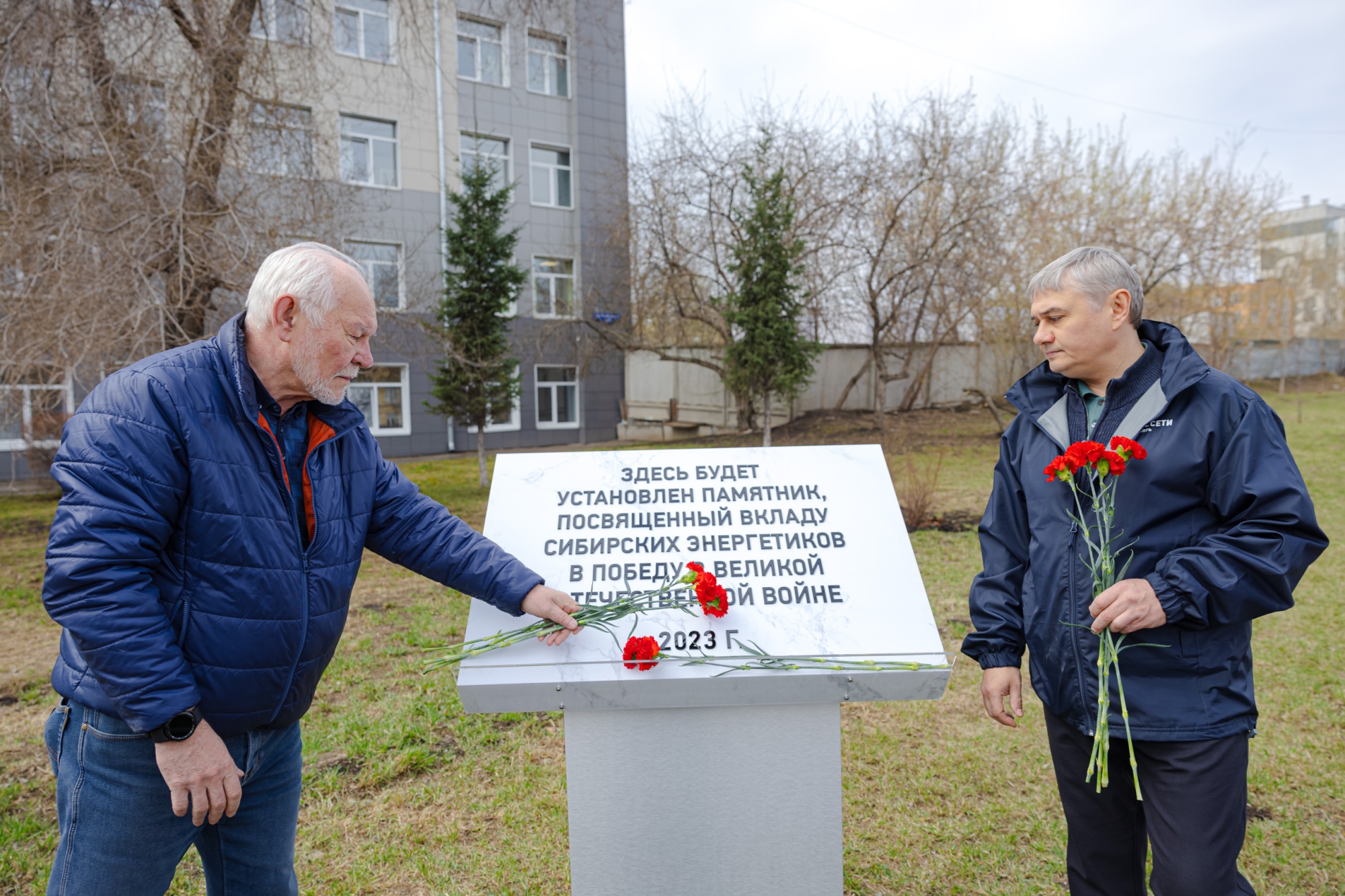 Фото Сибирские энергетики заложили памятник героям Великой Отечественной войны  