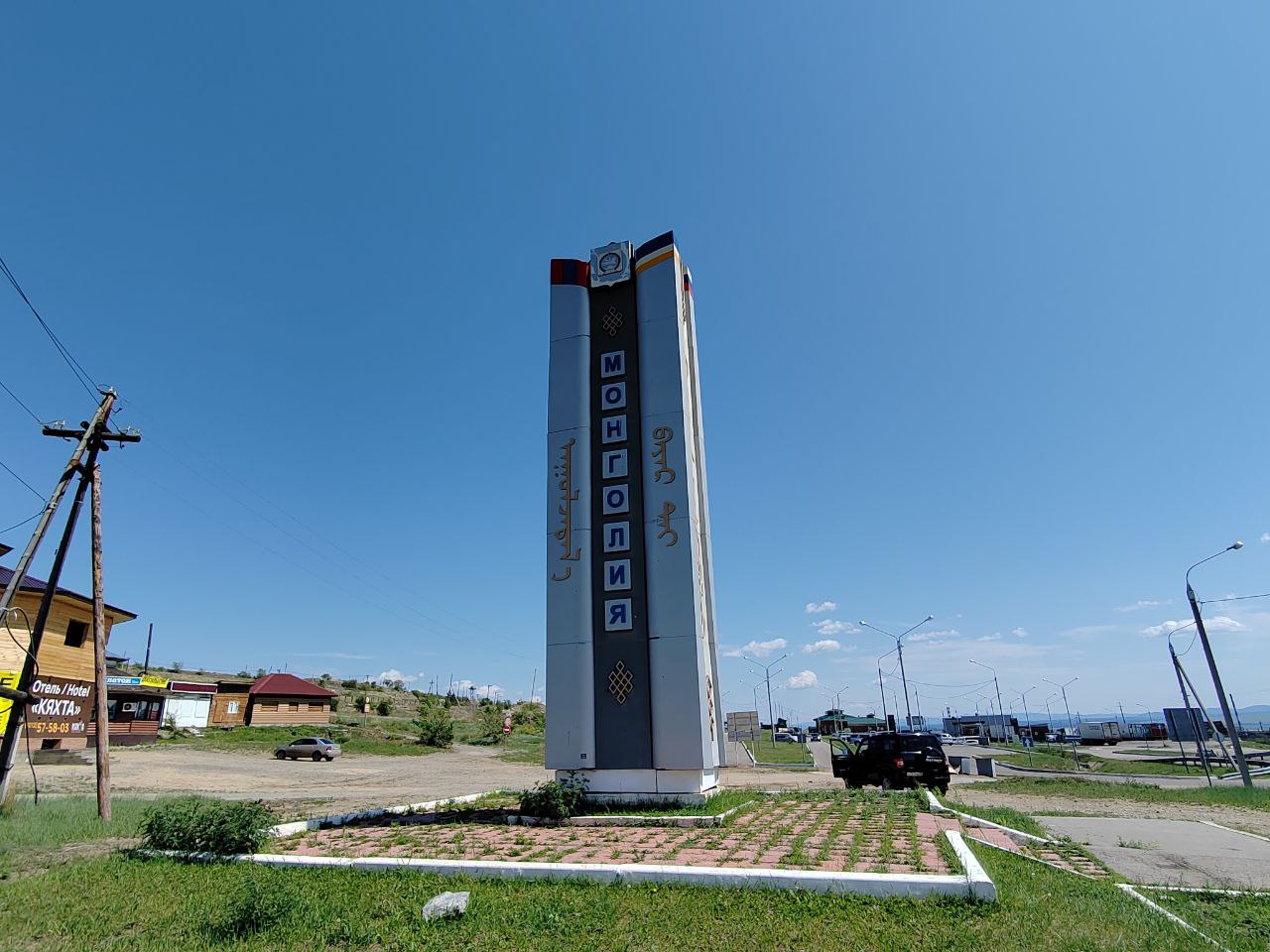 Фото Пропускная способность пунктов пропуска на границе с Монголией выросла 