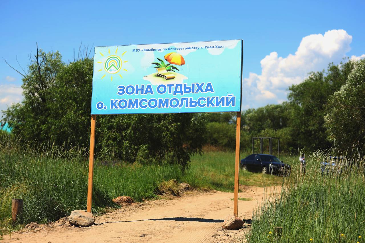 Фото Улан-Удэнский городской пляж готовится к открытию