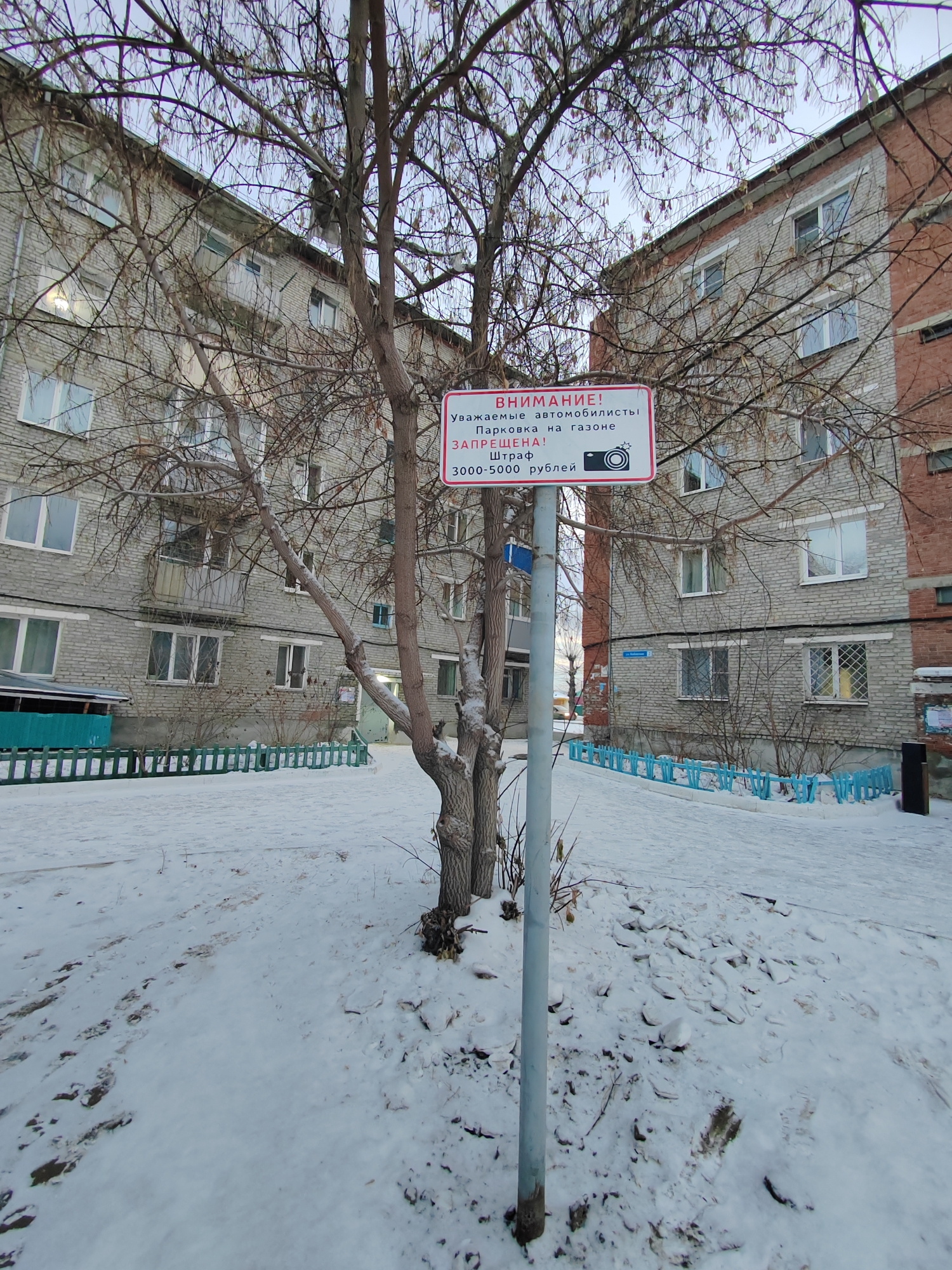 Фото Жители Улан - Удэ обсуждают новые штрафы за парковки