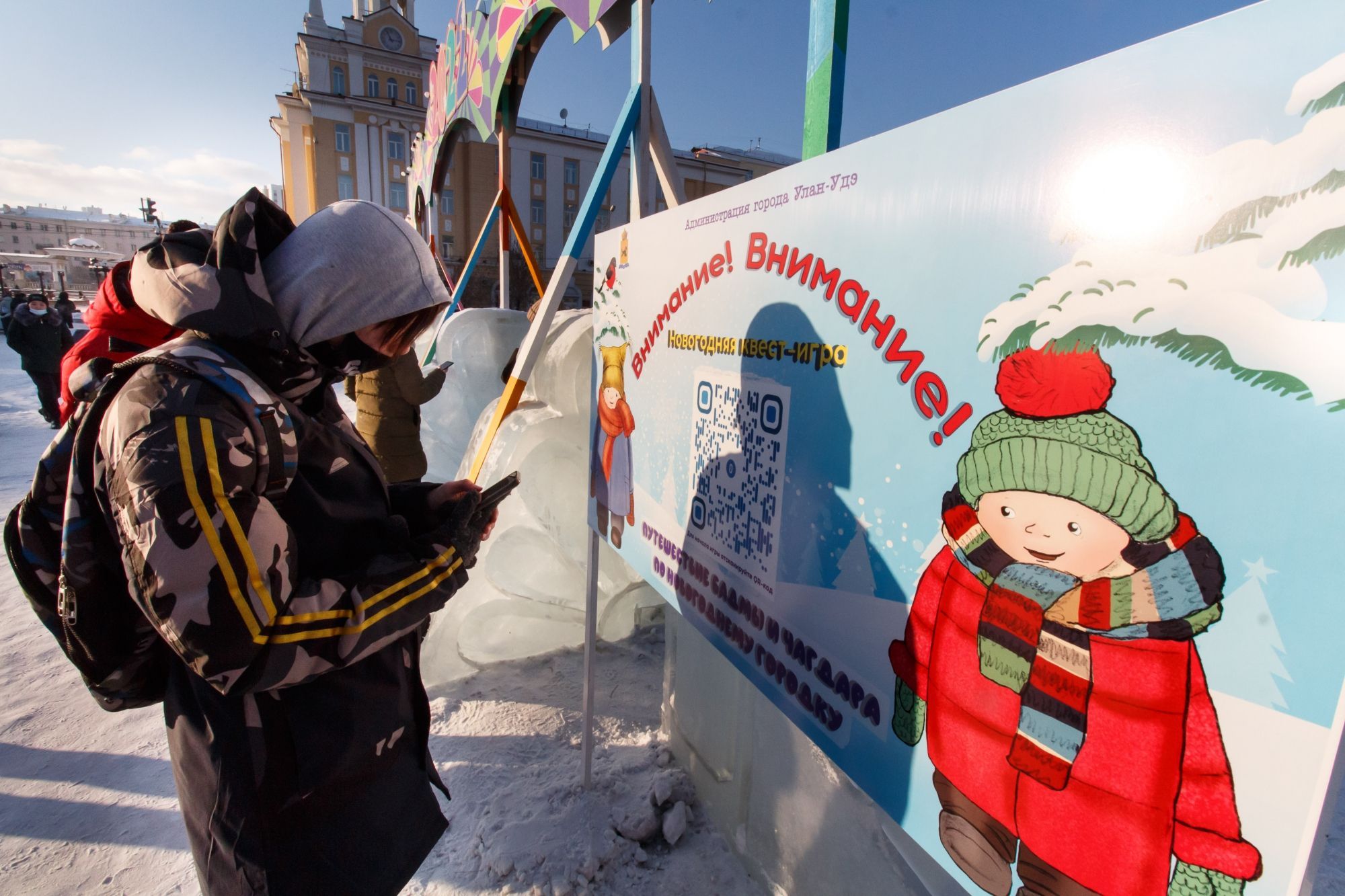 Фото В ледовом городке Улан-Удэ стартовала квест-игра (ФОТО)
