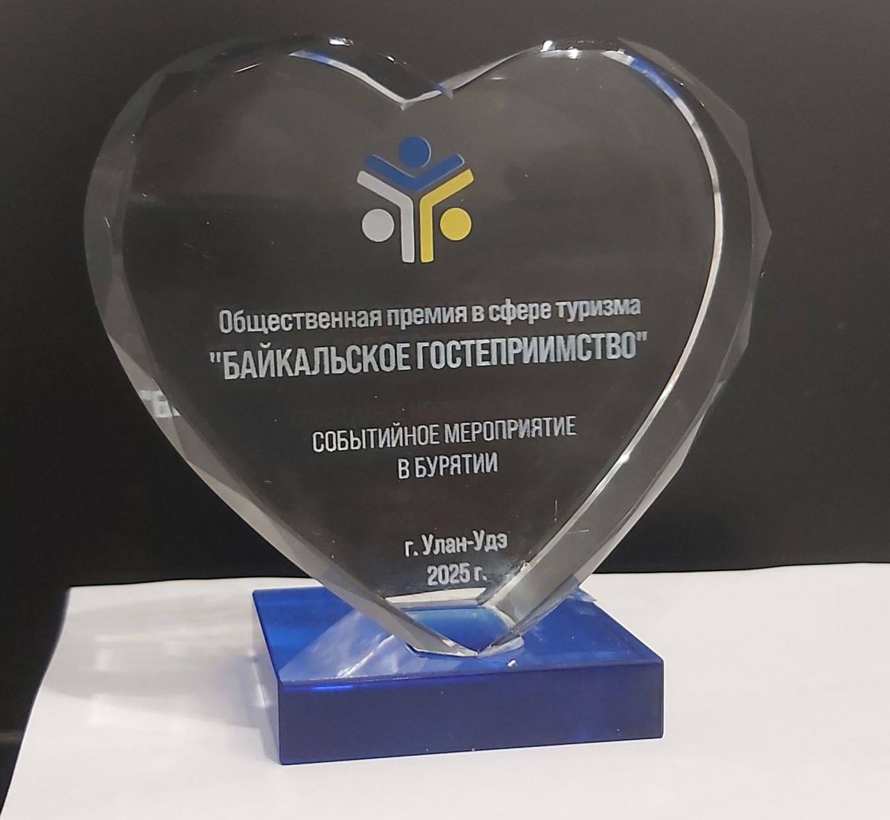 Фото «Боргойская баранина» получила высшую награду Байкальского гостеприимства 