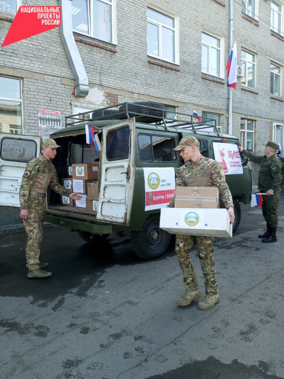 Фото Бурятский колледж передал автомобиль и гумпомощь танкистам
