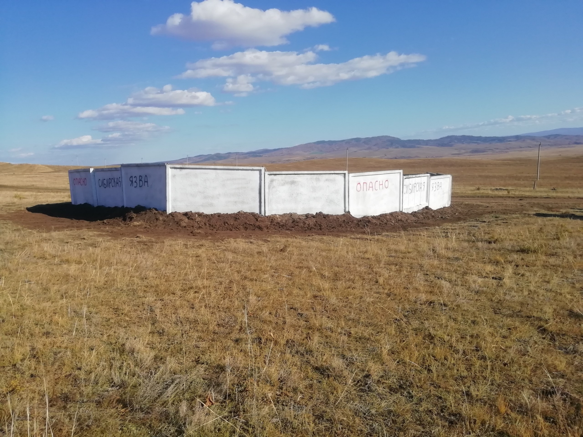 Фото В Бурятии успешно ликвидированы все небезопасные скотомогильники