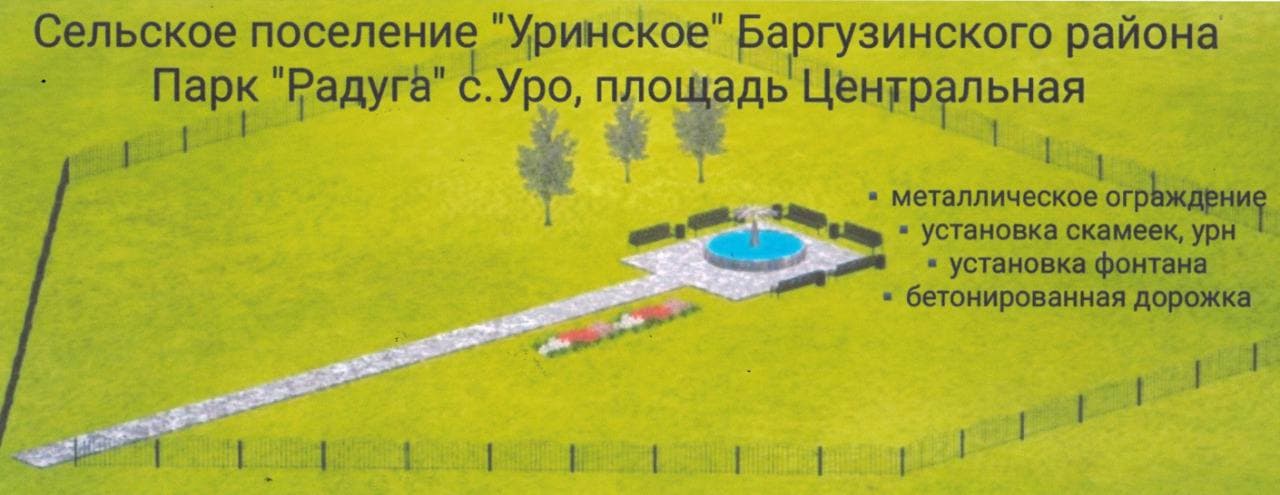 Фото В Баргузинском районе Бурятии благоустроят пять общественных территорий
