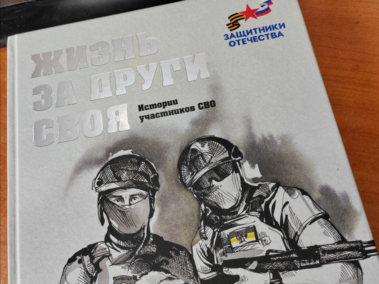 Фото В Бурятии прошли чтения первой книги о героях СВО  