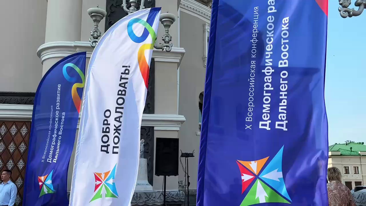 Фото В Бурятии проходит Х Всероссийская конференция «Демографическое развитие Дальнего Востока»