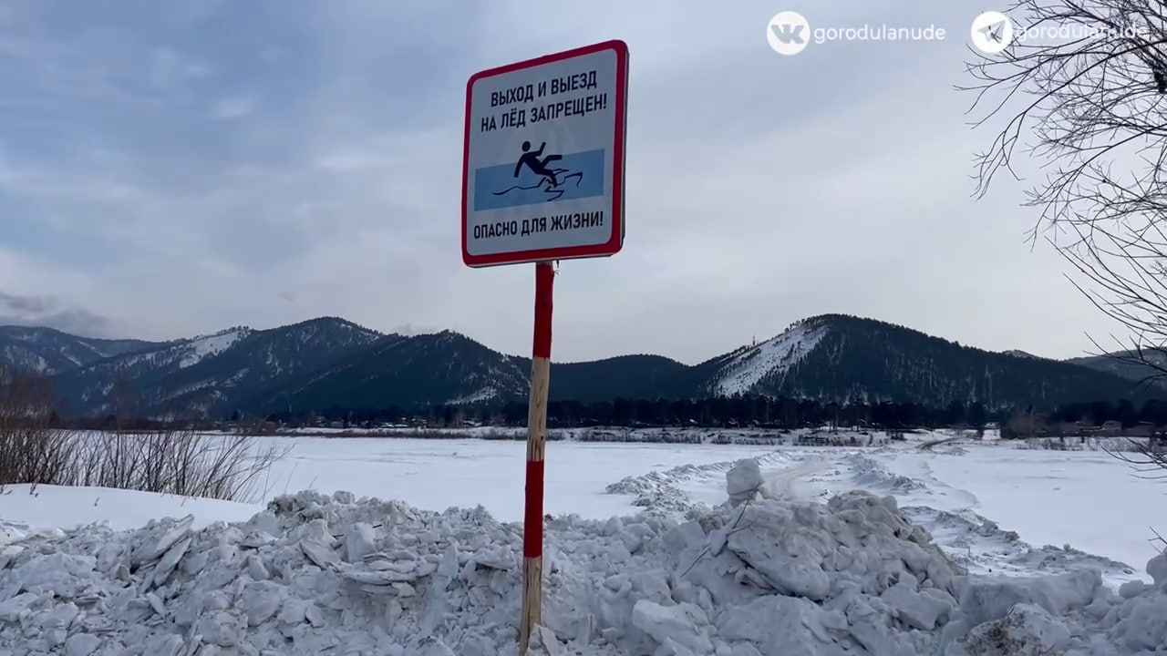 Фото В Улан-Удэ закрыли единственную ледовую переправу 