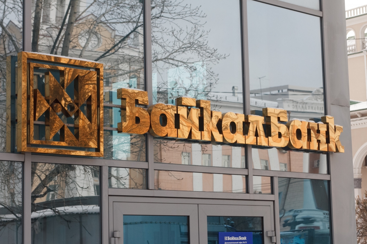 Фото 6-миллиардный долг «БайкалБанка» хотят взыскать с бывших топ-менеджеров