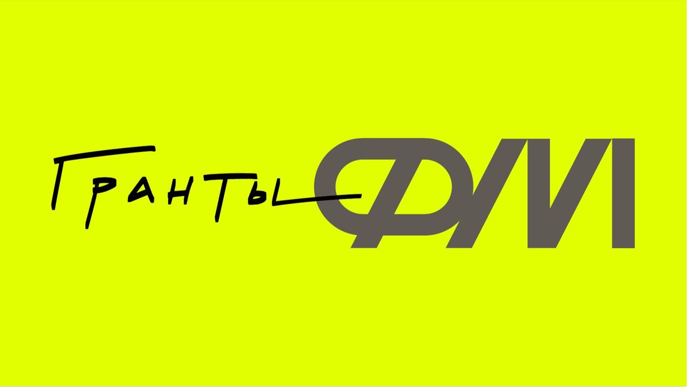 Фото Сразу четыре проекта Саган-Нурской школы выиграли конкурс «ГРАНТЫ ФМ»