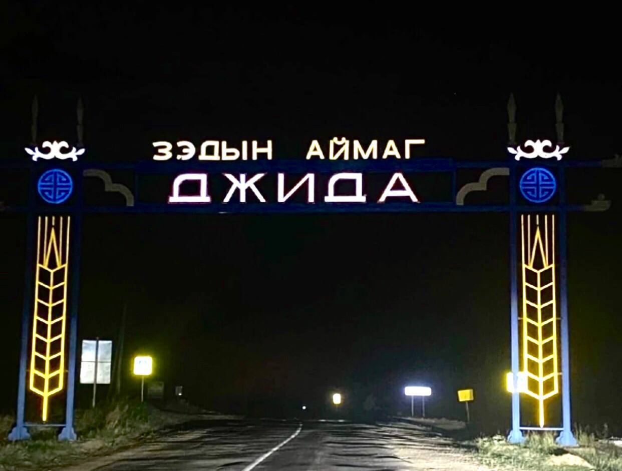 Фото Проектами муниципального района Бурятии займется Счетная палата России