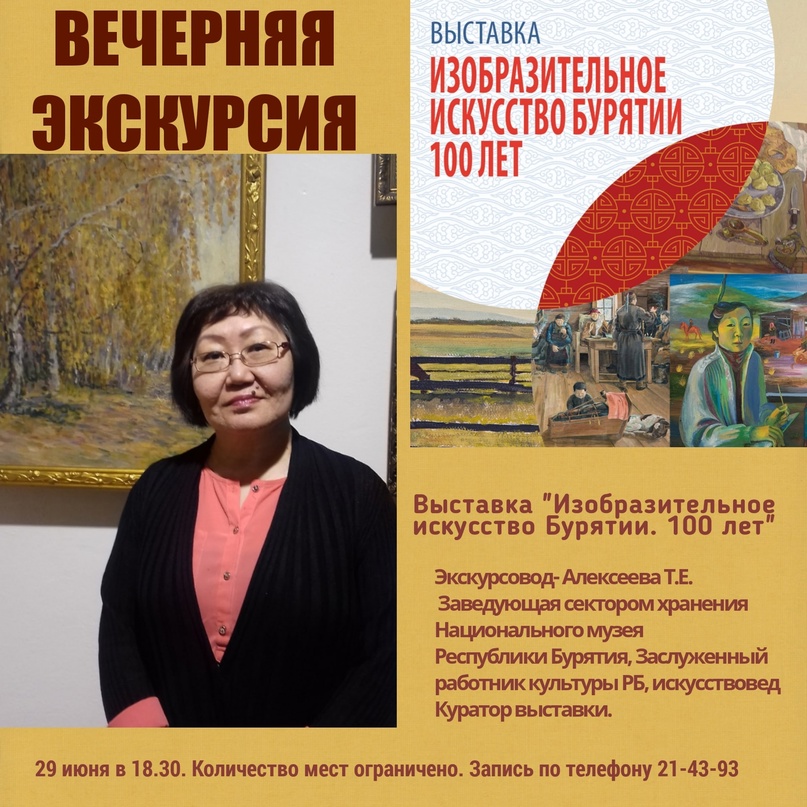 Фото Вечерняя экскурсия с фонариком пройдет в Улан-Удэ