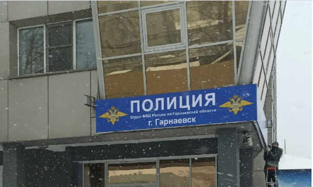 Фото Улан-удэнцев позабавила новая вывеска на бывшем здании Байкалбанка