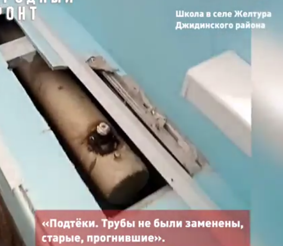 Фото В Бурятии ремонт школы за 15 миллионов рублей вызвал много вопросов у активистов