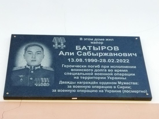 Фото В Улан-Удэ увековечили имя бойца, погибшего в ходе СВО в Украине
