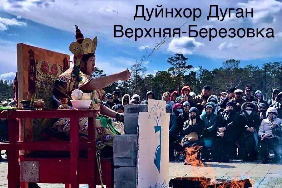 Фото В Улан-Удэ состоится завершающий большой Жинсриг хурал