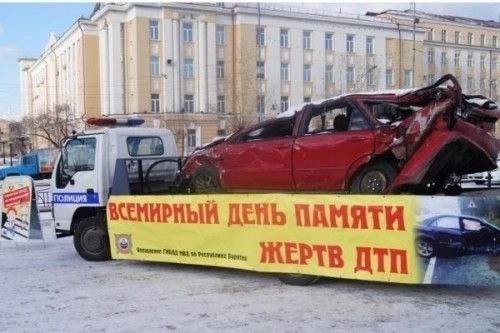 Фото В столице Бурятии пройдет акция памяти жертв ДТП