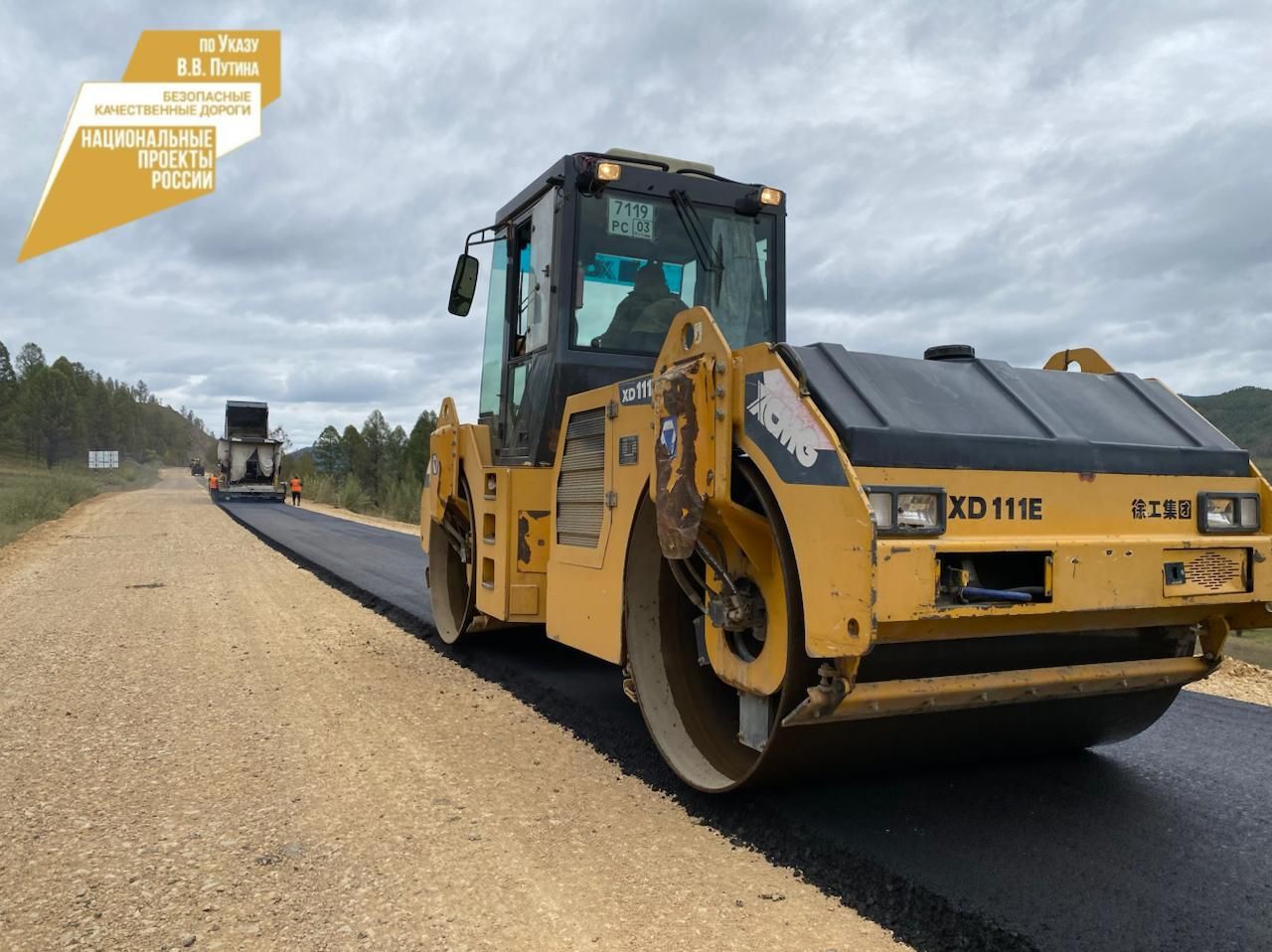 Фото В Бурятии продолжается реализация нацпроекта «Безопасные качественные дороги»