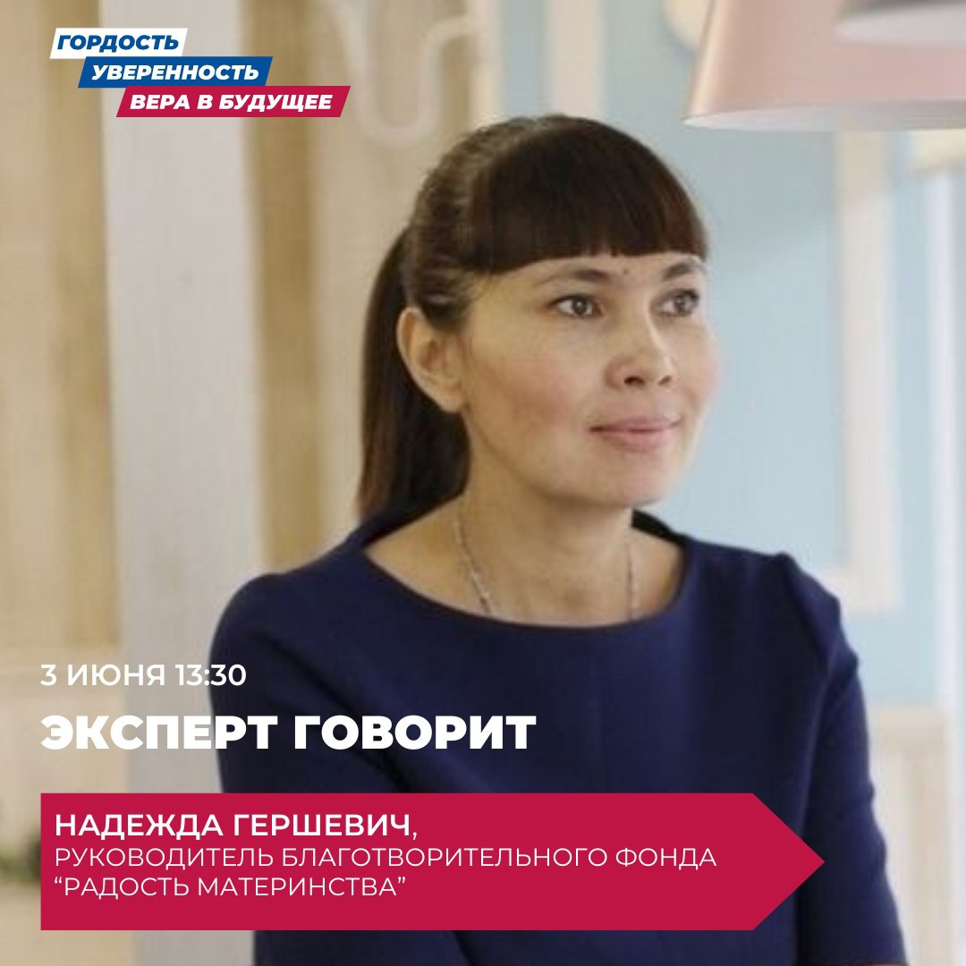 Фото В Бурятии пройдут прямые эфиры по вопросам поддержки материнства и детства