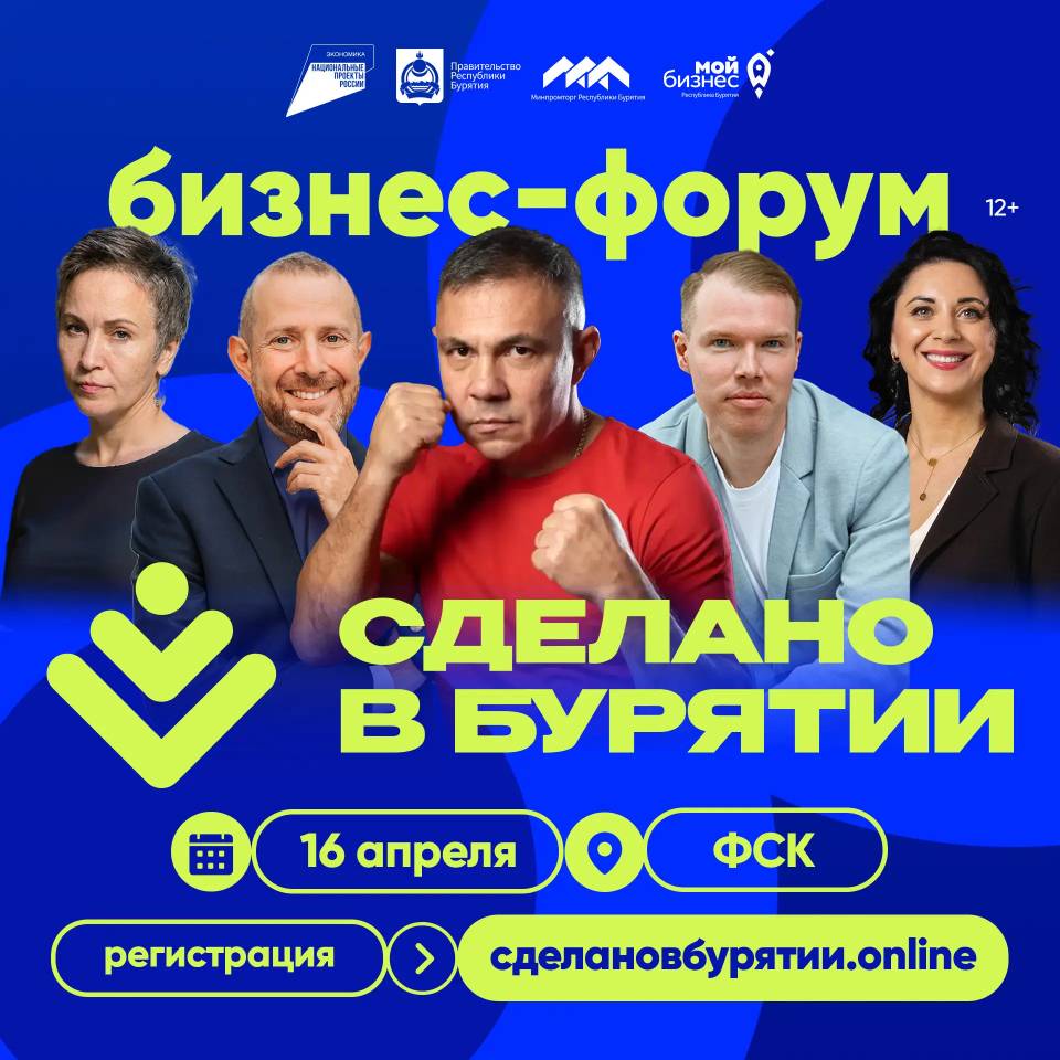 Фото Успейте занять своё место на главном бизнес-событии года