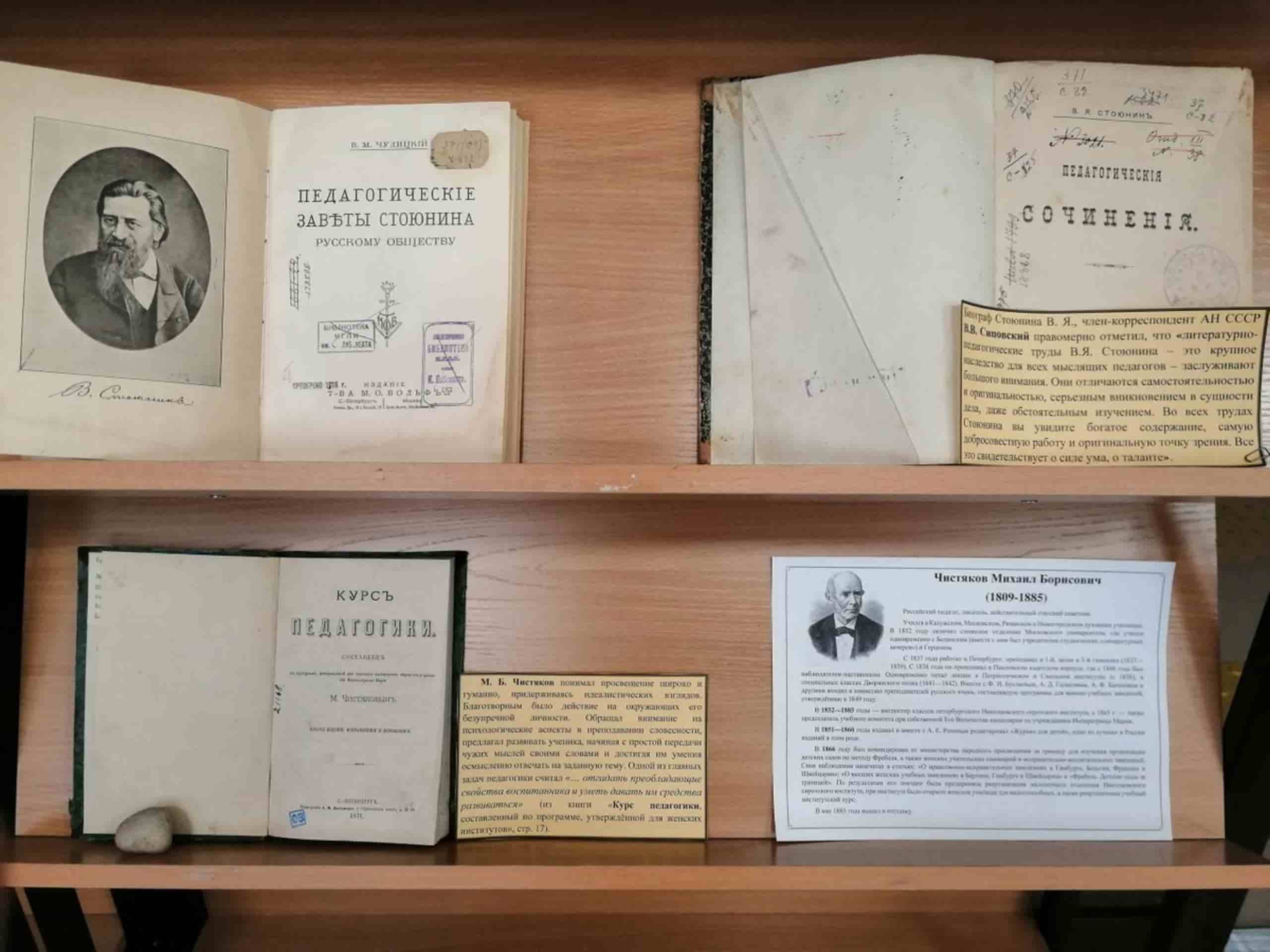 Фото Выставка-галерея «Русские педагогические деятели» представлена в Национальной Библиотеке Бурятии