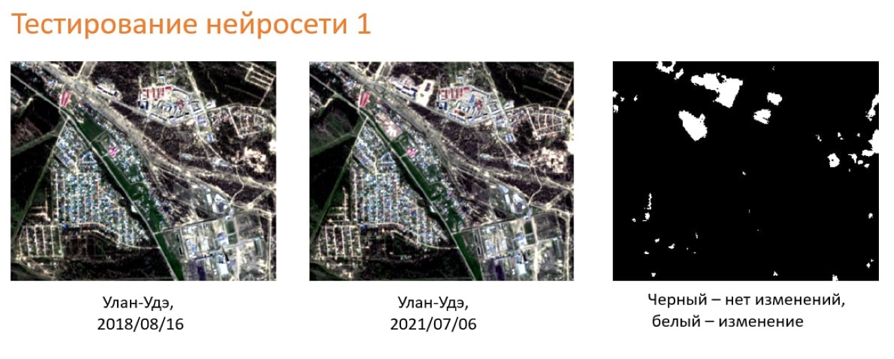 Фото Нейросеть для контроля городской застройки разработали в Бурятии