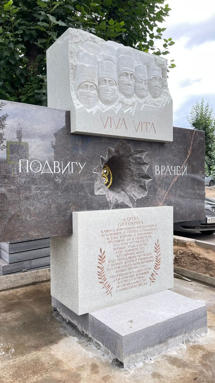 Фото В столице Бурятии воздвигли памятник врачам, погибшим в борьбе с COVID-19 (ВИДЕО)