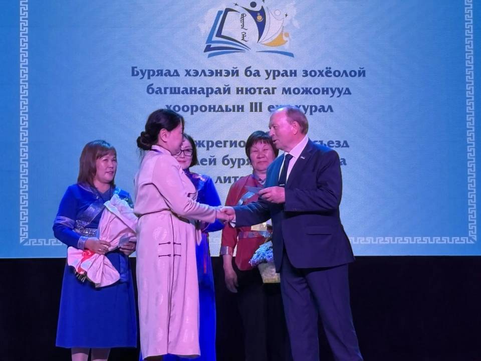 Фото В Улан-Удэ прошел III Межрегиональный съезд учителей бурятского языка и литературы 