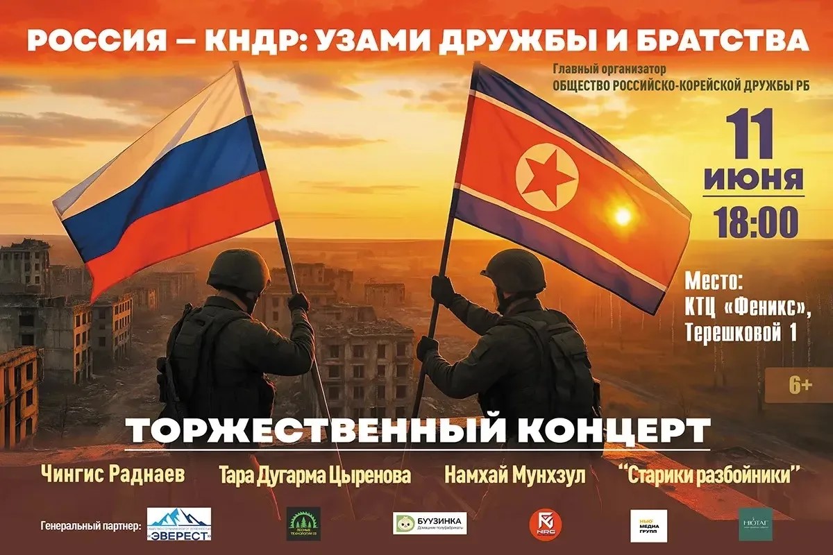 Фото 2 года стратегическому партнерству России и КНДР