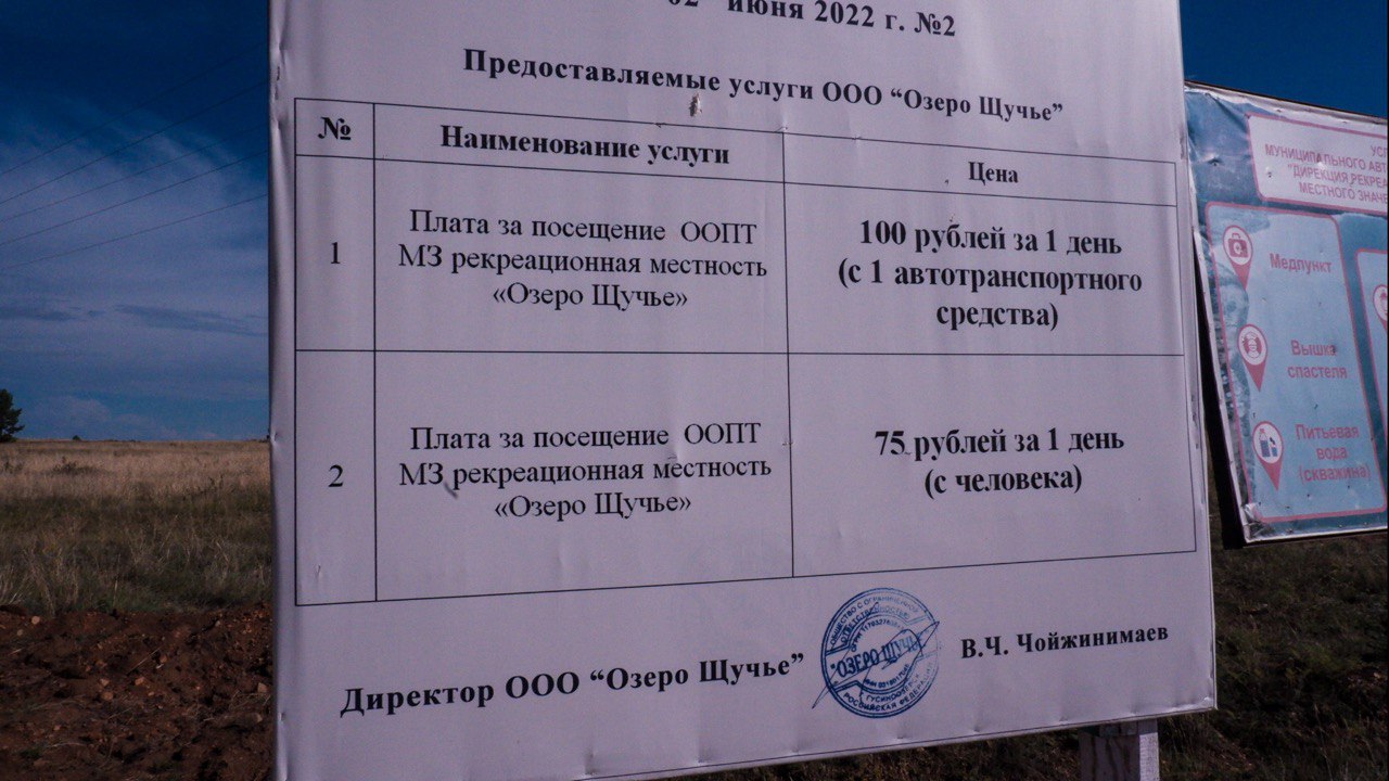 Погода на Щучьем озере в Бурятии: прогноз на сегодня и на неделю