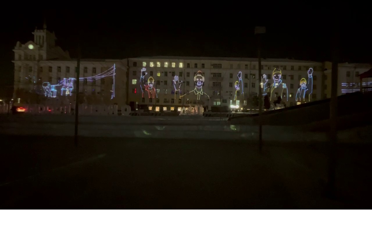 Фото В честь Дня энергетика в Улан-Удэ показали новое лазерное шоу (ВИДЕО)