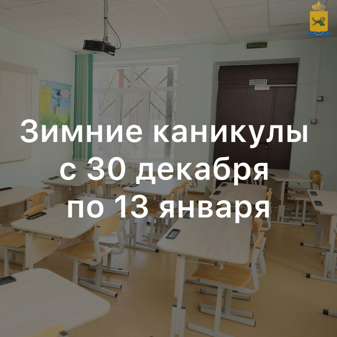Фото Зимние каникулы для школьников Бурятии в этом году будут длиннее