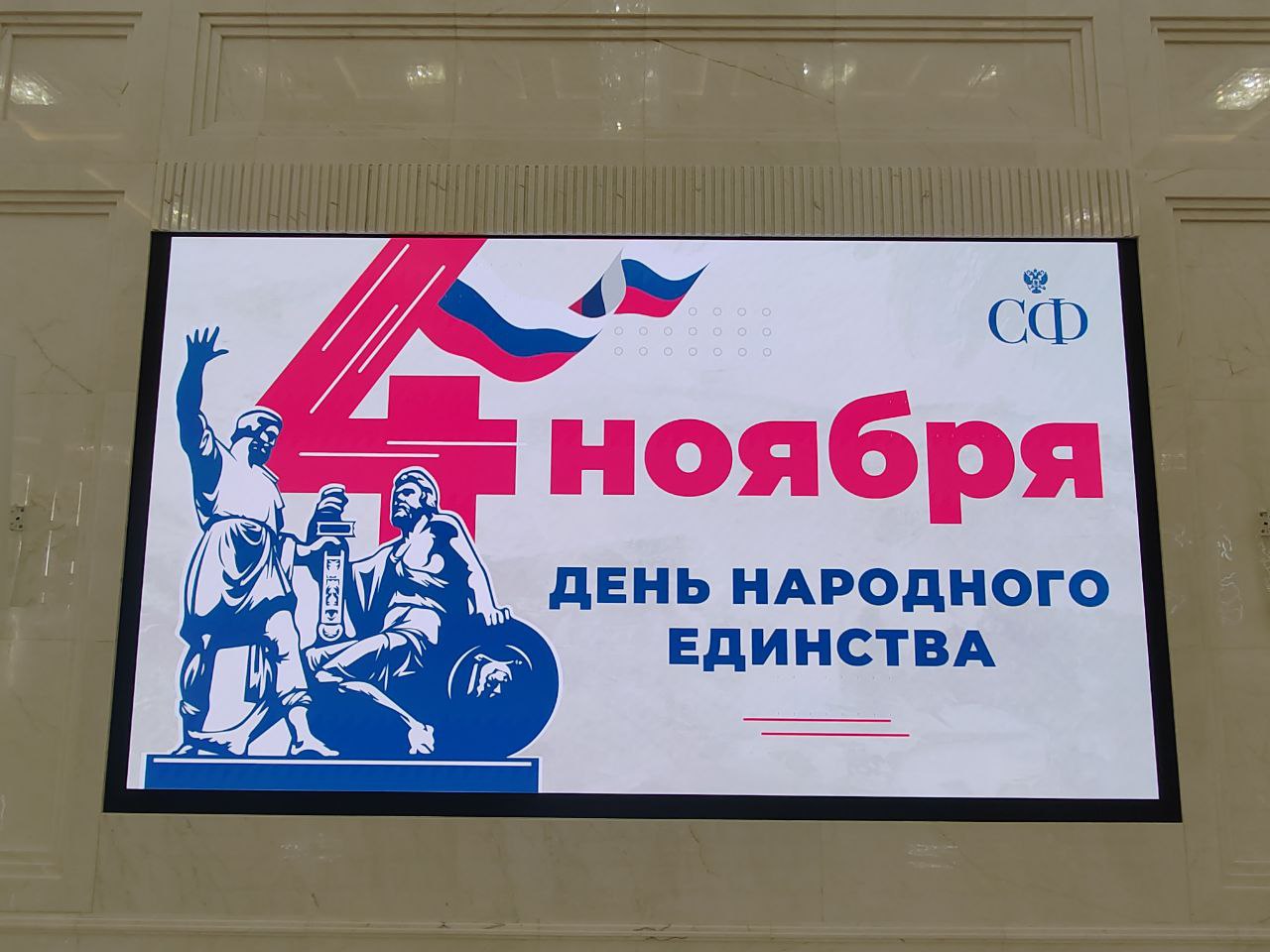 Фото Глава Бурятии поздравил жителей республики с Днём народного единства