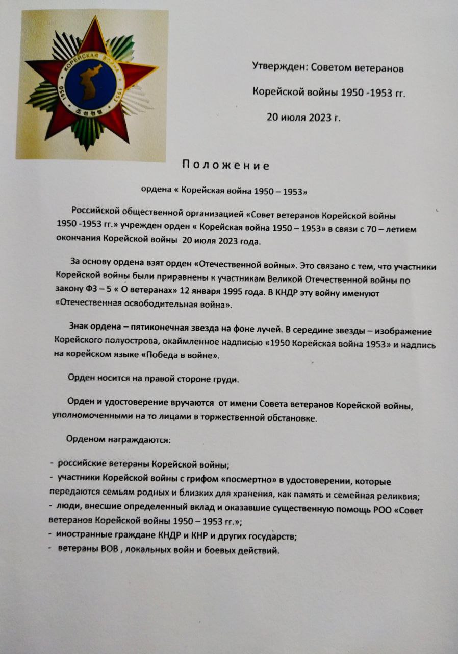 В Бурятии 92-летнему ветерану Корейской войны вручили памятную награду |  11.11.2023 | Новости Улан-Удэ - БезФормата