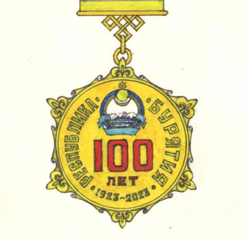 Фото Стало известно, какой будет медаль к 100-летию Бурятии
