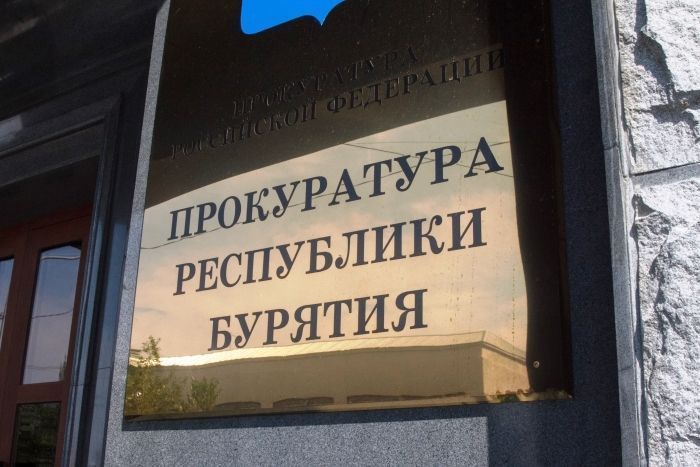 В Кабанском районе Бурятии назначили нового прокурора