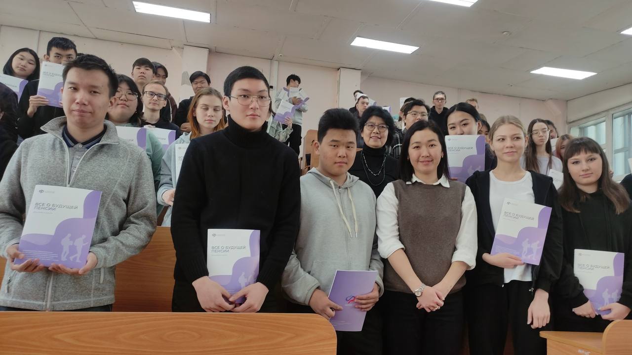 Фото В Улан-Удэ студентам БГУ рассказали о будущей пенсии