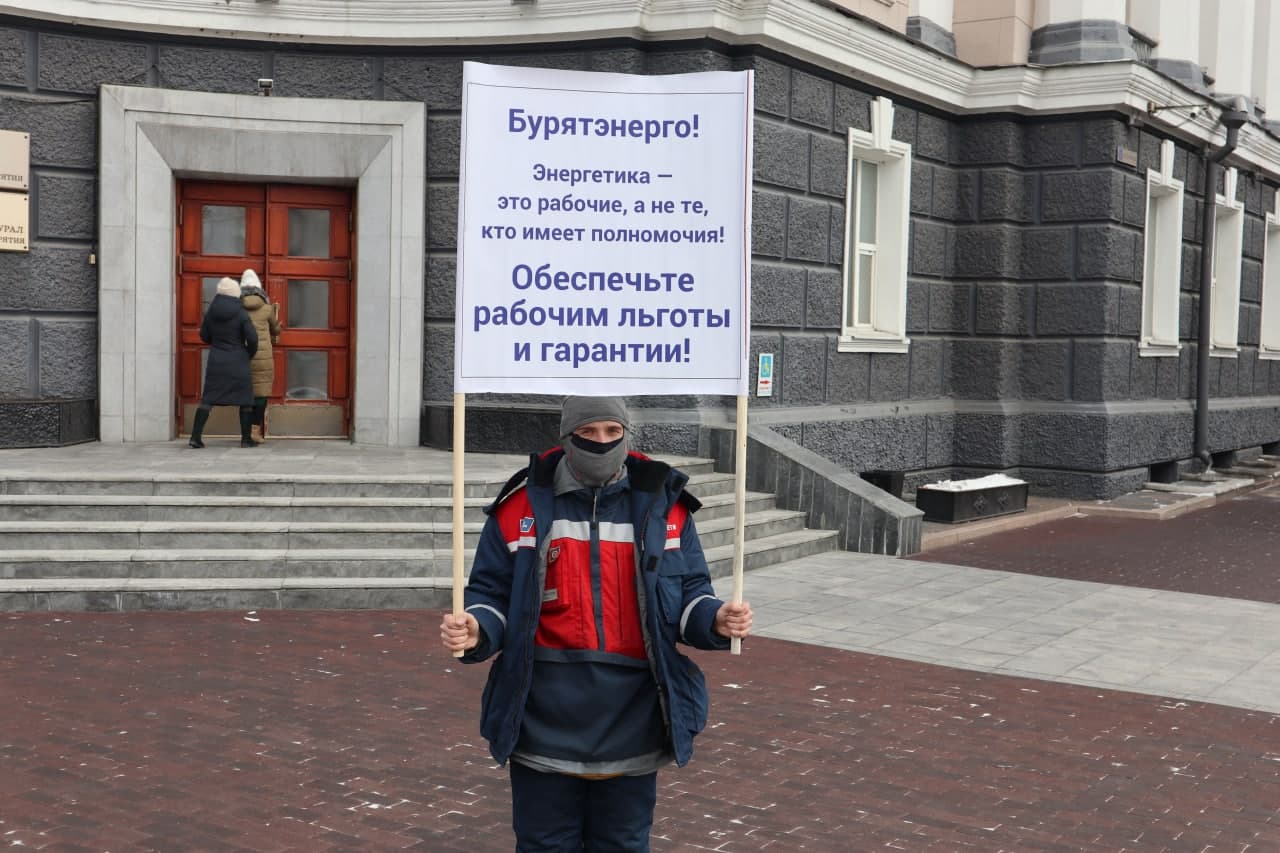 Фото Протест энергетиков улан-удэнских компаний набирает обороты