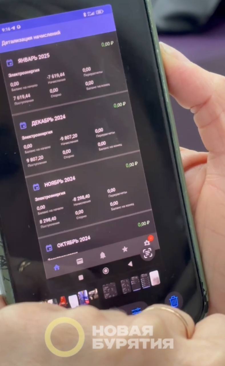 Фото Бурятский филиал «Россети-Сибирь» вконец замучил семью участника СВО 
