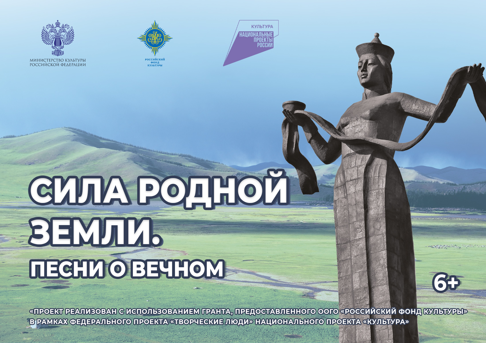 Фото Солисты Бурятского театра оперы и балета исполнят песню на слова участника СВО