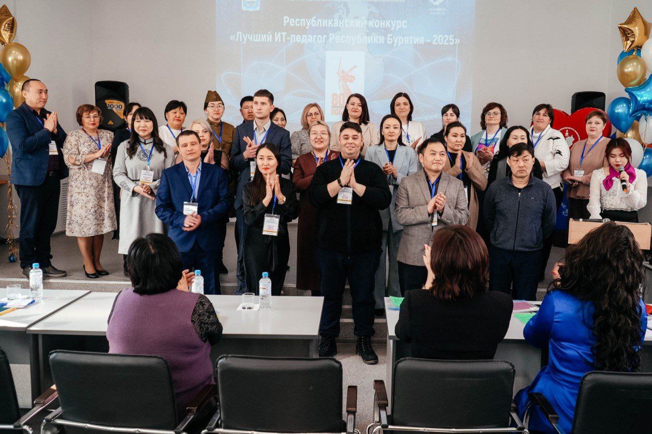 Фото В Бурятии выбирают лучшего ИТ-педагога 