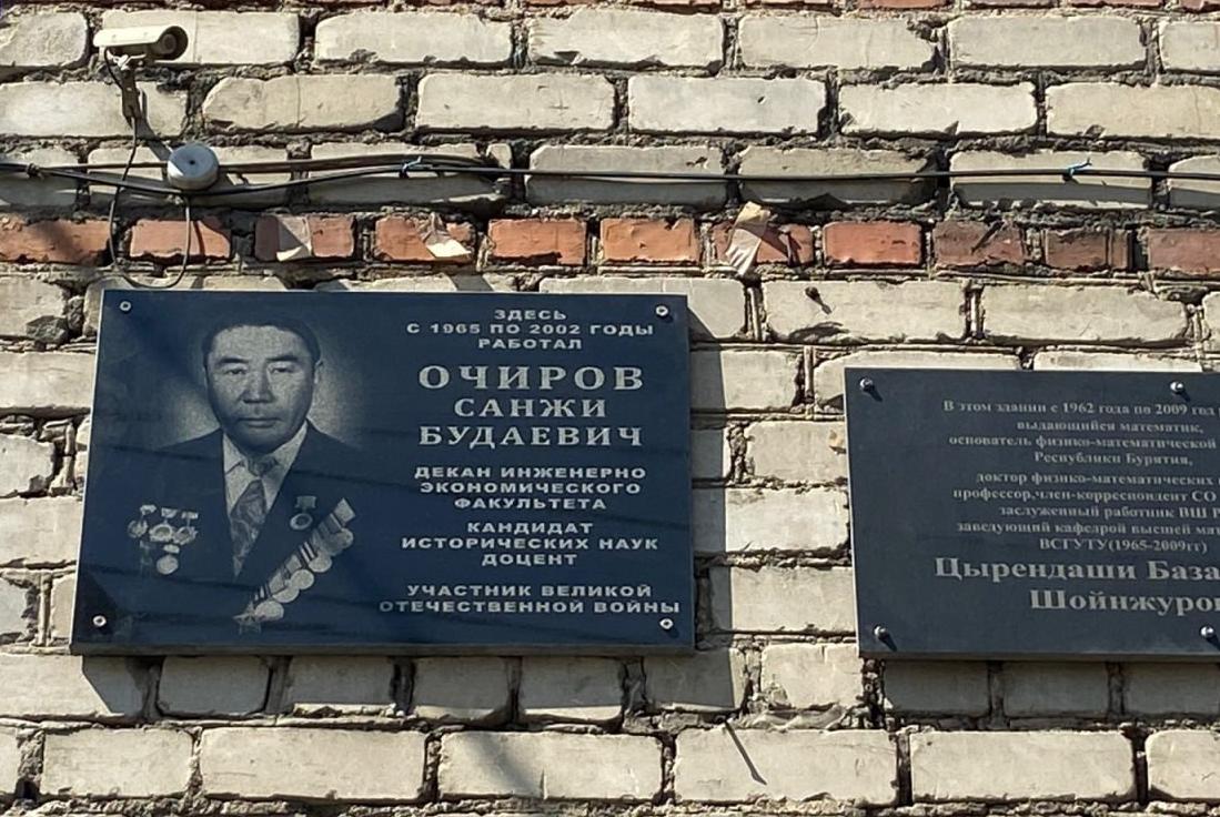 Фото В Улан-Удэ открыли мемориальную доску Санжи Будаевичу Очирову