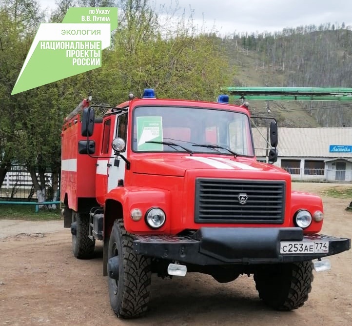 Фото В Бурятию поступила новая лесопожарная автоцистерна
