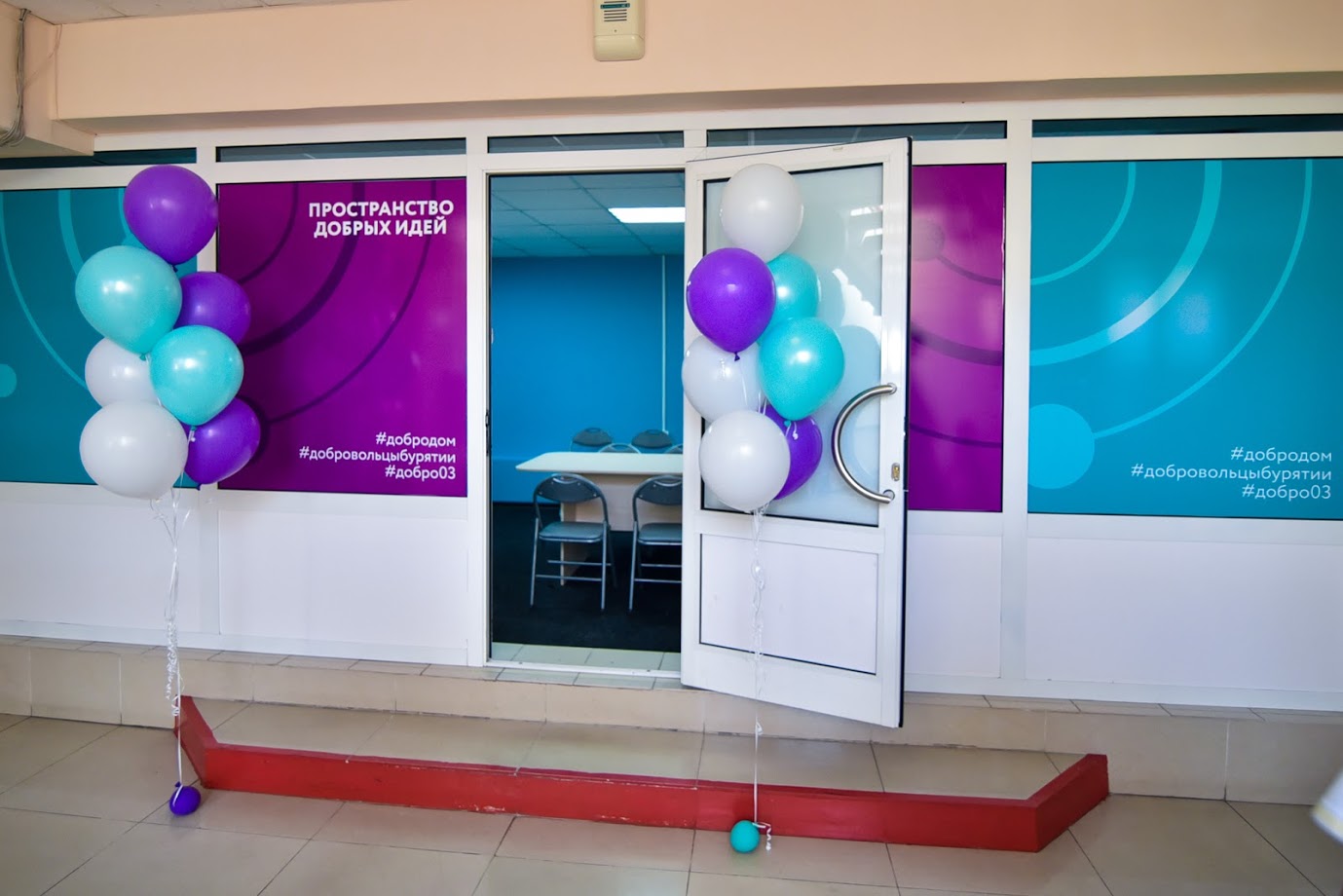 Фото Первый центр поддержки волонтеров открылся в Улан-Удэ